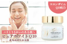 ピュアホワイトQ10無香料（65g）