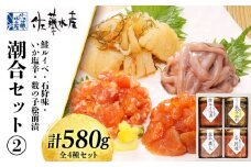 〈佐藤水産〉潮合セット(2)鮭ルイベ・石狩味・塩辛・松前漬