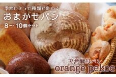 おまかせセットパン