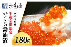 ＜佐藤水産＞いくら醤油漬 ☆新千歳空港限定商品☆