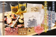 【ギフト用】《北海道産》無添加ドライフルーツ＆北海道産天然はちみつセット