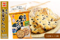 《岩塚製菓》岩塚の黒豆せんべい 9枚入×12袋 1箱 ～北海道工場製造～