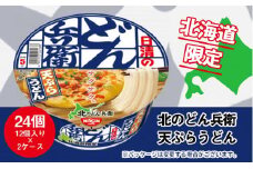 日清 北のどん兵衛 天ぷらうどん [北海道仕様]24個