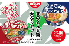 日清　北のどん兵衛　天ぷらセット＜うどん・そば＞各1箱・合計2箱