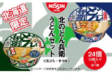日清　北のどん兵衛　うどんセット＜天ぷら・きつね＞各1箱・合計2箱