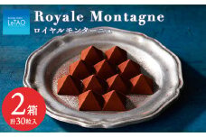チョコレート ギフト お菓子 チョコ 15個入り ２箱 セット スイーツ 冷蔵 ロイヤルモンターニュ【ルタオ】