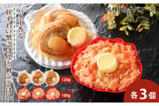 紅ずわい蟹 ごはん バター 帆立ごはん 6個 (2種×3個) かにめし ホタテめし レンジ 簡単 ギフト 【北海道】【札幌バルナバフーズ