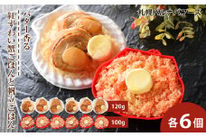 紅ずわい蟹 ごはん バター 帆立ごはん 12個 (2種×6個) かにめし ホタテめし レンジ 簡単 ギフト 【北海道】【札幌バルナバフーズ】
