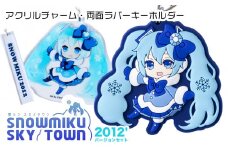【新千歳空港限定：雪ミク】両面ラバーキーホルダー アクリルチャーム 2012ver.