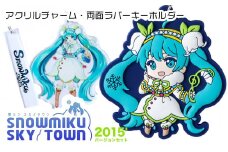 【新千歳空港限定：雪ミク】両面ラバーキーホルダー アクリルチャーム 2015ver.