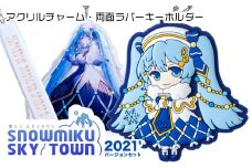 【新千歳空港限定：雪ミク】両面ラバーキーホルダー アクリルチャーム 2021ver.