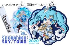 【新千歳空港限定：雪ミク】両面ラバーキーホルダー アクリルチャーム 2020ver.