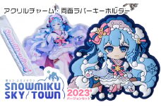 【新千歳空港限定：雪ミク】両面ラバーキーホルダー アクリルチャーム 2023ver.