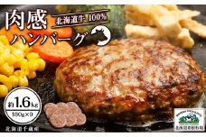 牧場手作り★オリジナルハンバーグセット〈箱根牧場〉