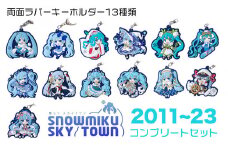 【新千歳空港限定：雪ミク】ラバーキーホルダー　コンプリート 13個 セット 2011～2023ver. 初音ミク 北海道