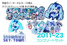 【新千歳空港限定：雪ミク】ラバー・アクリルキーホルダー コンプリート 計25個 セット 2011～2023ver. 初音ミク 北海道
