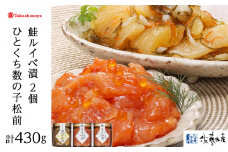 <佐藤水産>佐藤水産の人気珍味セット（鮭ルイベ漬150g×2本・ひとくち数の子松前130g×1本）[高島屋選定品]