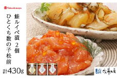 <佐藤水産>佐藤水産の人気珍味セット（鮭ルイベ漬150g×2本・ひとくち数の子松前130g×1本）[高島屋選定品]