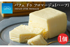《 ルタオ 》 パフェ ドゥ フロマージュ ( ハーフ ) 菓子 お菓子 スイーツ ケーキ チーズ チーズケーキ 千歳 北海道