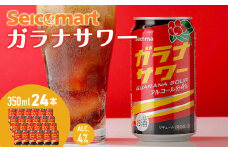 ガラナサワー 350ml 24本 ガラナ サワー 酒 セイコーマート セコマ Secoma 千歳 北海道