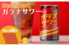 ガラナサワー ×2箱 (1箱 350ml 24本) ガラナ サワー 酒 セイコーマート セコマ Secoma 千歳 北海道