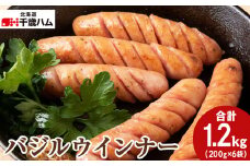 ポーク バジルウインナー ×6個 豚 千歳工房 千歳 北海道 豚肉 ウインナー バジル