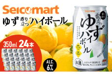 セコマ 香り立つゆずハイボール 350ml 24本入 酒 セイコーマート セコマ Secoma 千歳
