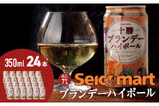 セコマ 十勝ブランデーハイボール 350ml 1ケース（24本）
