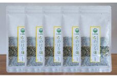 松本農園「畑」シリーズ　菜の花ふりかけ5袋