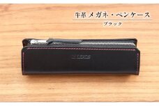牛革 メガネ・ペンケース　ブラック