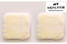 松尾めん羊牧場産　ラムムートン シートクッション2枚組