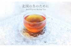 RoseMarinaハーブティー【北国の冬のために】｜北海道 滝川市 ハーブティ 茶葉 ブレンド茶 ハーブティー お茶 茶 ティー ブレンドティ