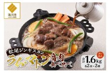 肩肉食べ比べセット 計1.6kg 味付ラム 味付マトン 各400g×2 仔羊 羊 ラム ジンギスカン 味付 肩肉 食べ比べ セット 詰合