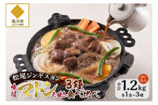 味付けマトンセット 計1.2kg 味付マトンロース 味付上マトン 味付マトン 各400g×1 羊 ラム ジンギスカン ロース 肩肉 もも肉 セット 詰合せ
