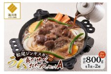 味付けラムセットA　計800g 味付特上ラム 味付ラム 各400g×1 仔羊 ラム ジンギスカン 赤身 肩肉 特上 味付 食べ比べ セット