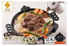 特製ジンギスカン鍋付き 味付特上ラム＆味付ラム各３袋 味付ジンギスカン 仔羊 焼くだけ 簡単調理 北海道 滝川市