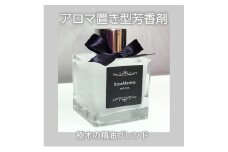 Aromarine アロマの置き型芳香剤 (森の香り)  ホワイト 車用 北海道 滝川市