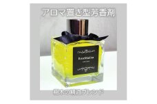 Aromarine アロマの置き型芳香剤 (森の香り)  イエロー 車用 北海道 滝川市