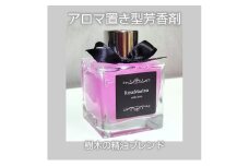 Aromarine アロマの置き型芳香剤 (森の香り)  ピンク 車用 北海道 滝川市