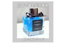 Aromarine アロマの置き型芳香剤 (森の香り)  ブルー 車用 北海道 滝川市