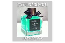 Aromarine アロマの置き型芳香剤 (森の香り)  グリーン 車用 北海道 滝川市