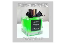 Aromarine アロマの置き型芳香剤 (森の香り)  ライトグリーン 車用 北海道 滝川市