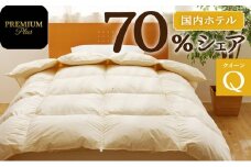 掛け布団 【クイーン】羽毛増量 ホテルクオリティ羽毛掛け布団＜Premium Plus＞ 羽毛 ふとん 中厚 滝川市