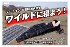 【ブラック】どこでもタフに使える寝袋『マットｄｅシュラフ』 本格派タイプ(防水耐久底仕様)