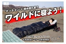 【カーキグリーン】どこでもタフに使える寝袋『マットｄｅシュラフ』 本格派タイプ(防水耐久底仕様)