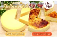 【プレミアムケーキ 2種セット】 NYチーズケーキ＆フロマージュブリュレ 各1個 セット NYチーズケーキ フロマージュブリュレ クリームチーズ 生クリーム ケーキ チーズ 乳製品 お菓子 スイーツ おやつ クレストジャパン 北海道 滝川市