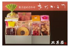 菓子 詰め合わせ きたかろう [北菓楼 北海道 砂川市 12260368] バウムクーヘン クッキー おかき レビューキャンペーン
