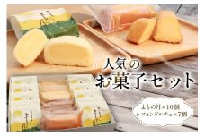 人気の お菓子 セット [ナカヤ菓子店 北海道 砂川市 12260396] おかし 菓子 スイーツ 詰め合わせ 個包装 常温 お菓子詰め合わせ レビューキャンペーン