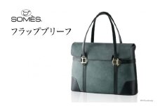 SOMES　SQ-02　フラップブリーフ（グリーン）[ソメスサドル 北海道 砂川市 012260089] レビューキャンペーン