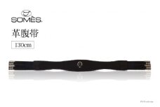 SOMES　Reiz　革腹帯（130cm）（ブラック） レビューキャンペーン